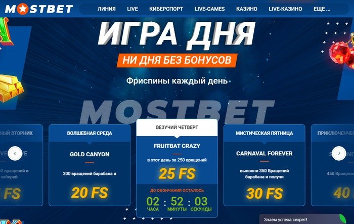 Вход на мостбет через зеркало на сегодня